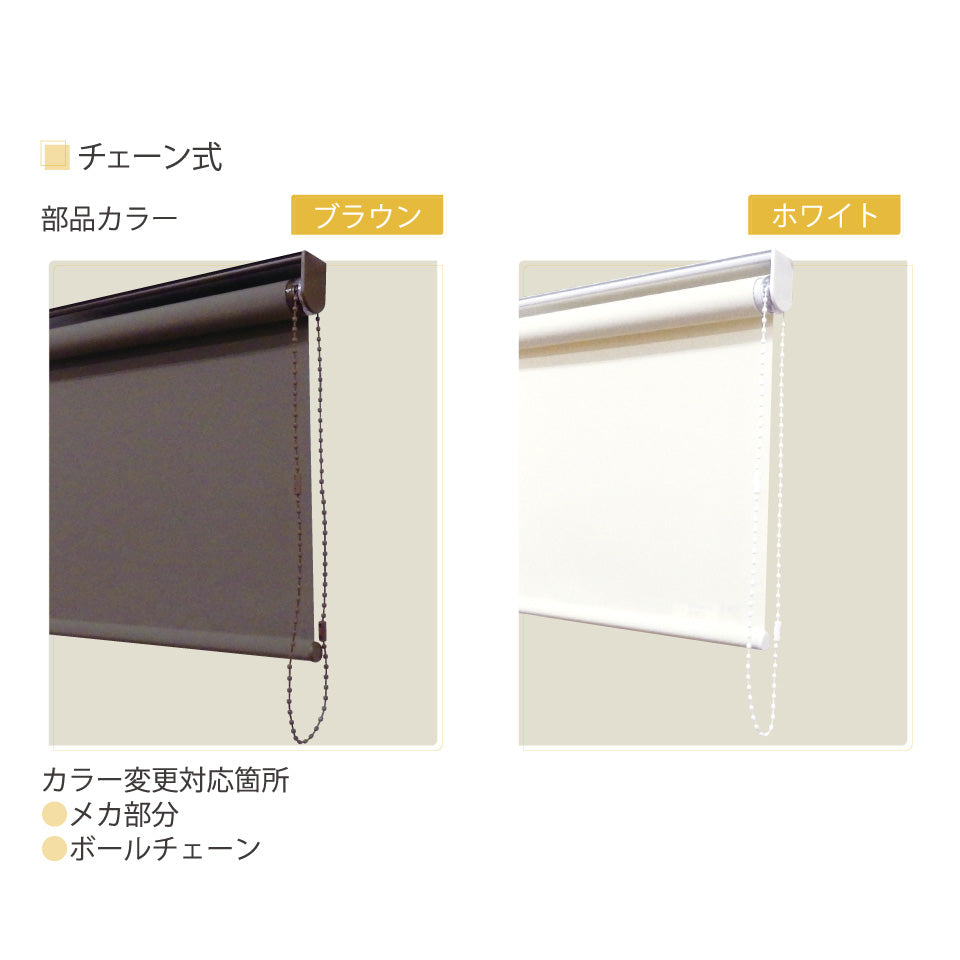 無料生地サンプル】ロールスクリーン サニー（非遮光）