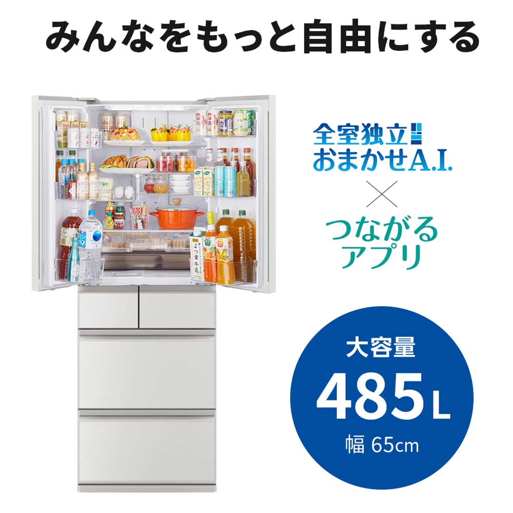 MITSUBISHI MITSUBISHI 485L 6ドア冷蔵庫 野菜室真ん中タイプ MR-MZ49M