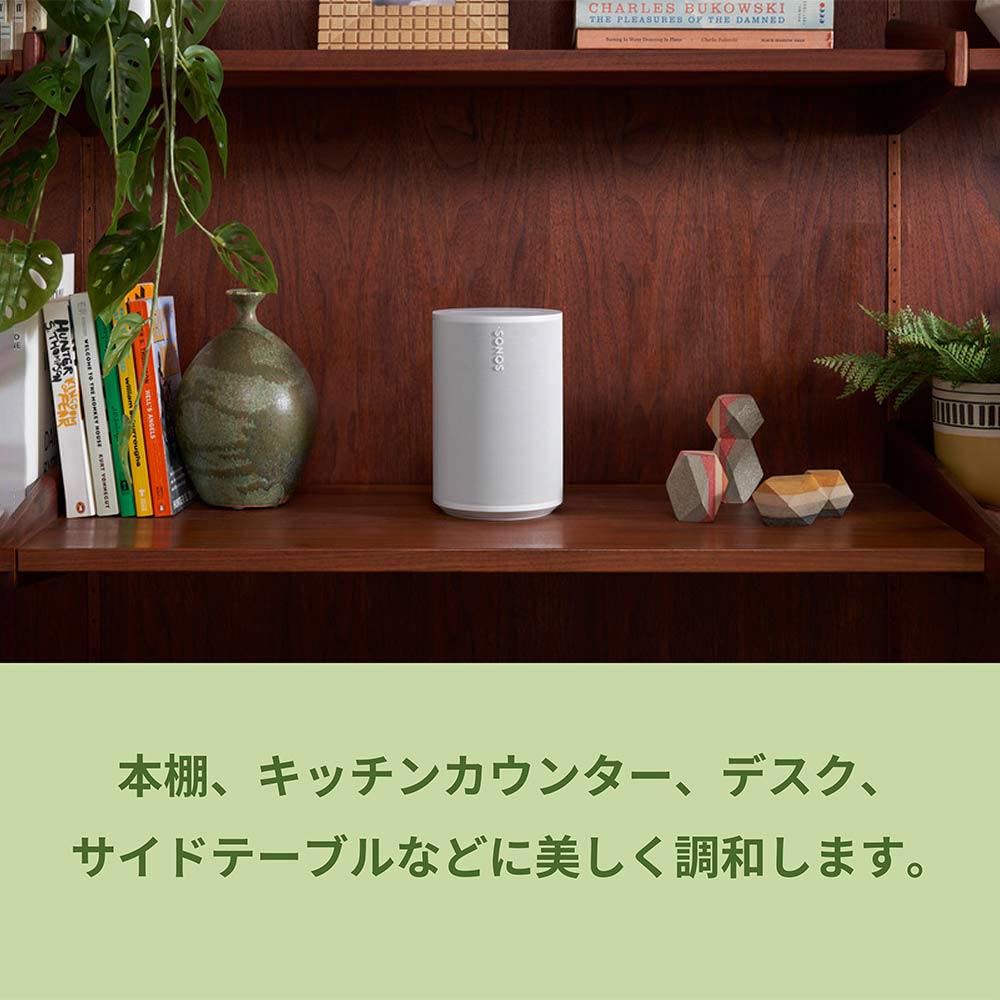 SONOS SONOS Era 100 / ソノス | 家具・家電のサブスク通販【subsclife