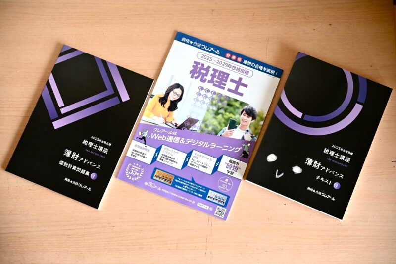 クレアール税理士講座の評判は？口コミや料金・お得な割引制度をわかり
