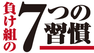 古市幸雄の教材 | 古市幸雄の「1日30分」自己教育古市幸雄の「1日30分