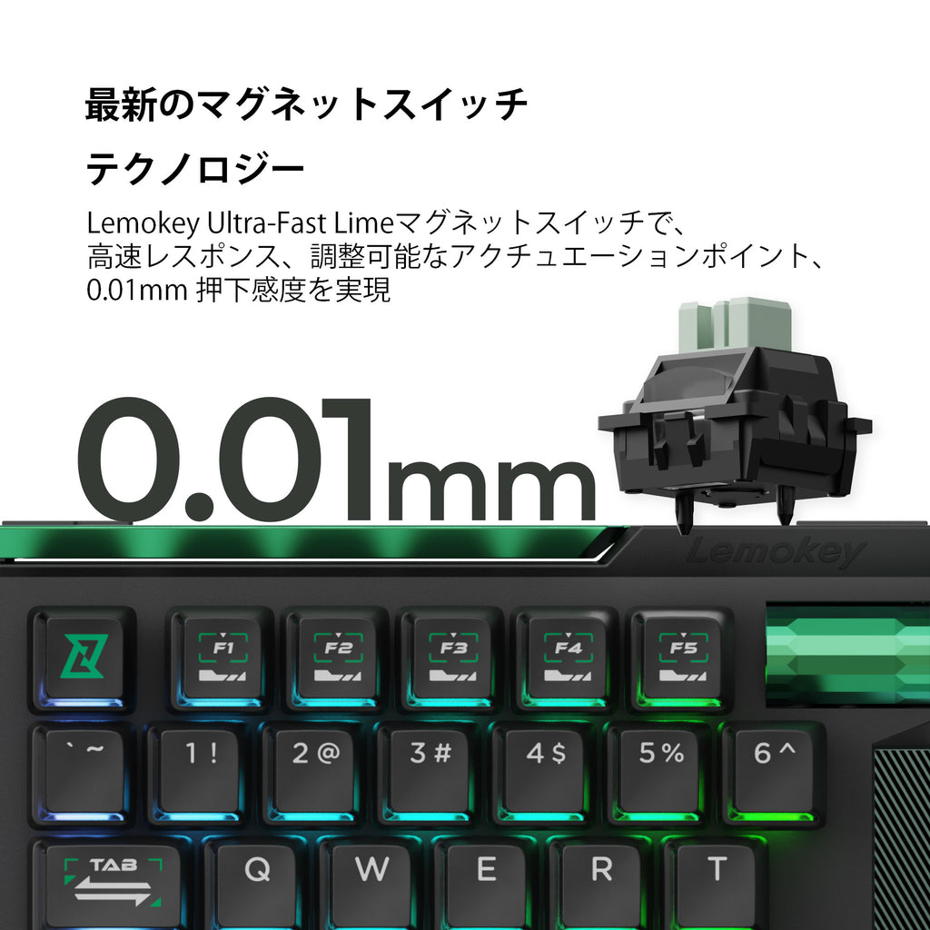 Keychron Lemokey L0 HE 片手用マグネットスイッチ搭載ゲーミング