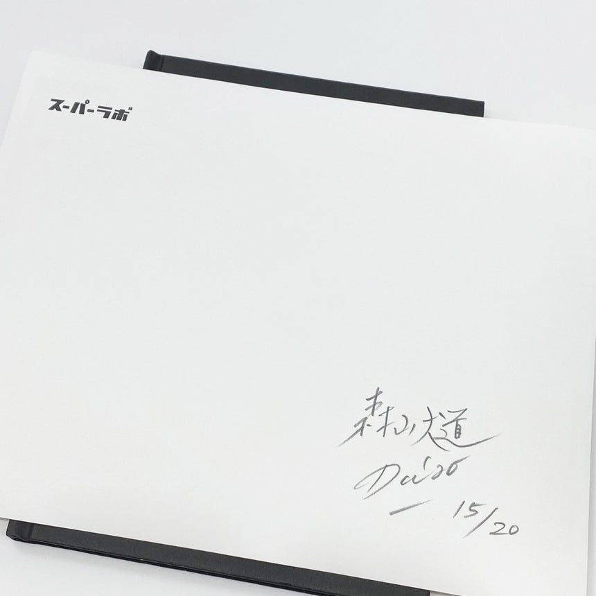 Gekijo 劇場 Special Edition Daido Moriyama (森山大道) – SUPER LABO