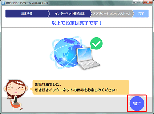 他社プロバイダーから@nifty光に変更後、インターネット接続ができ