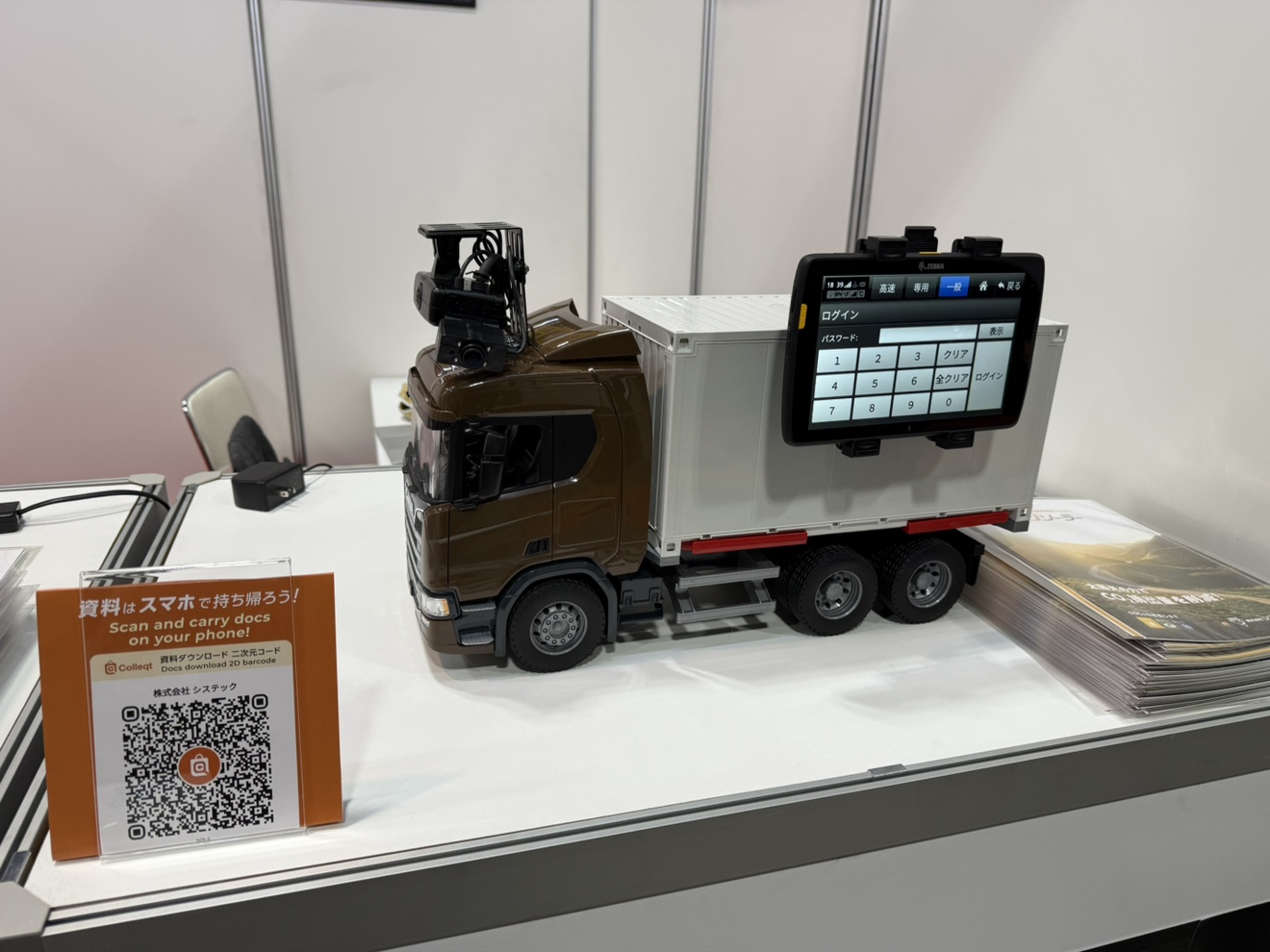 名古屋で開催中の「スマート物流EXPO」に出展しています！（本日・明日